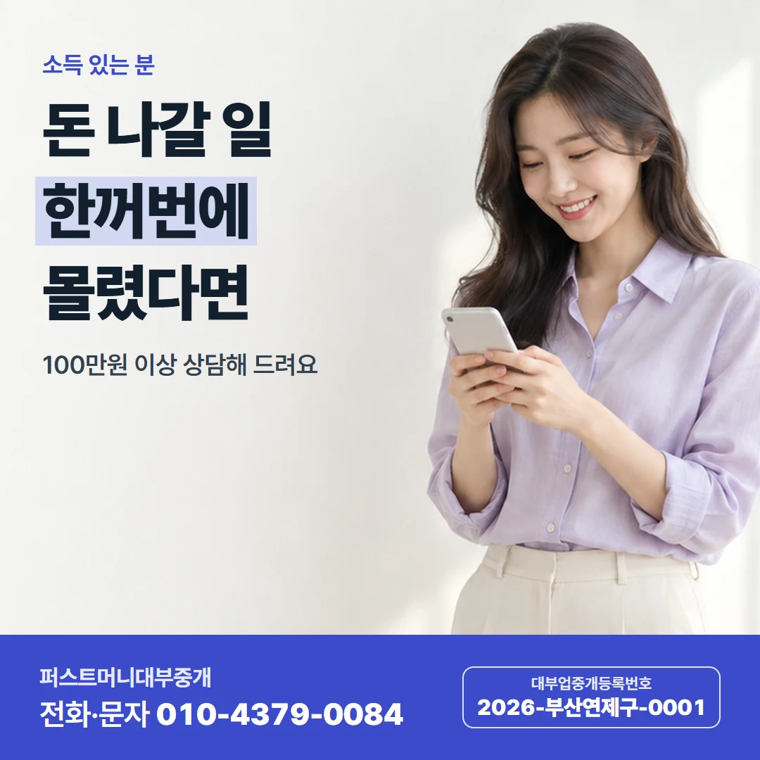 퍼스트머니 카드뉴스 1 — 부담 없는 금액