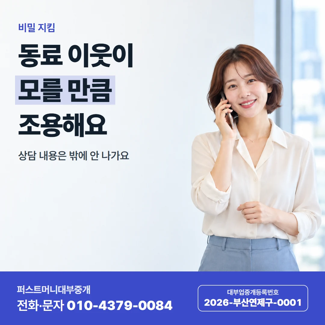 퍼스트머니 카드뉴스 4 — 비밀 상담
