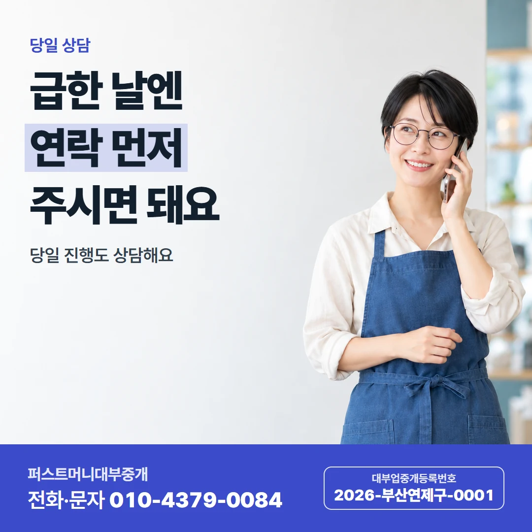 퍼스트머니 카드뉴스 7 — 부담 없는 금액