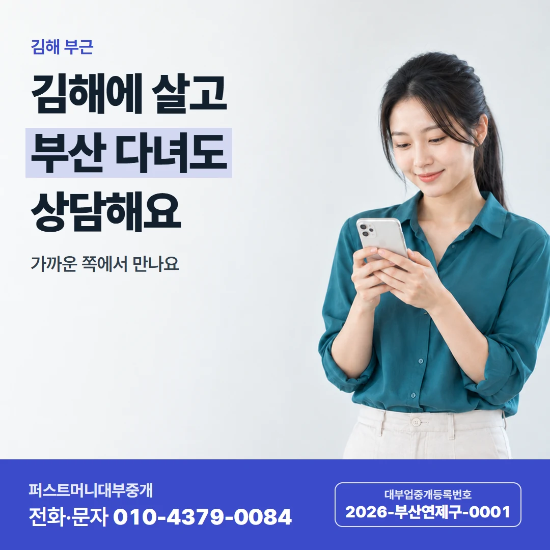 퍼스트머니 카드뉴스 9 — 거절 뒤 재검토